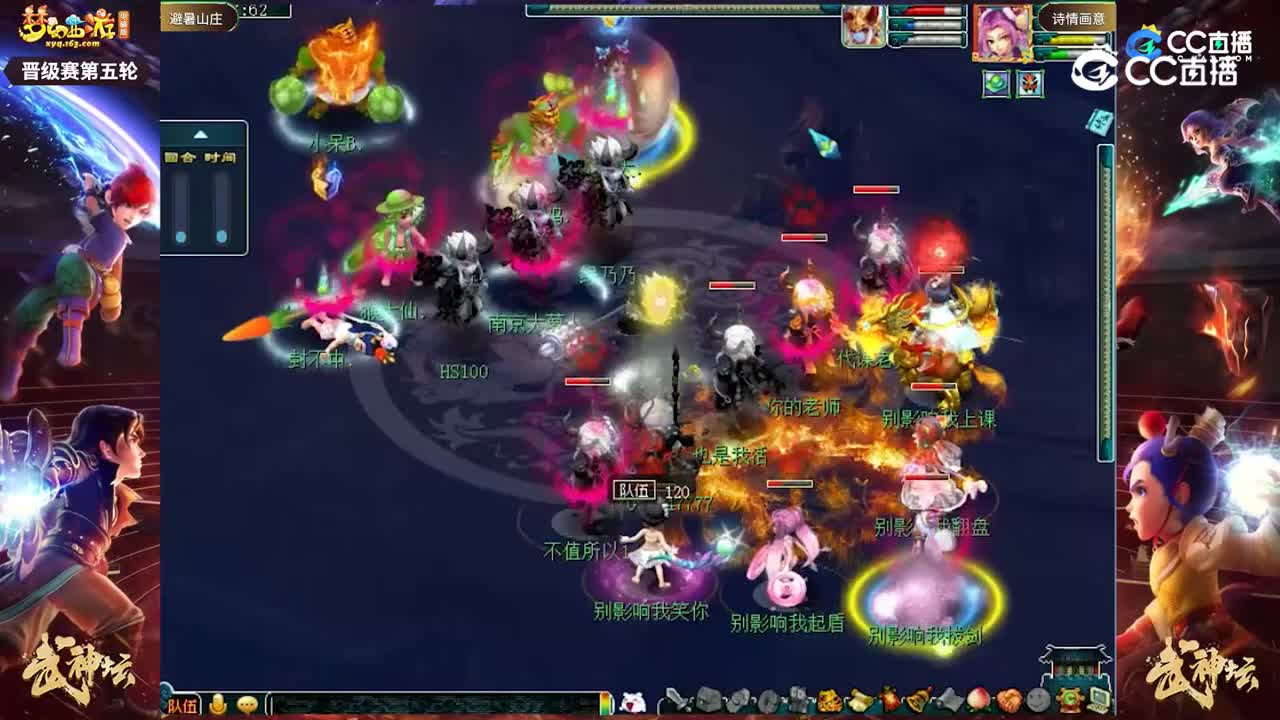 【186武神坛】【晋级赛第五轮】诗情画意VS避暑山庄【CC情报站】