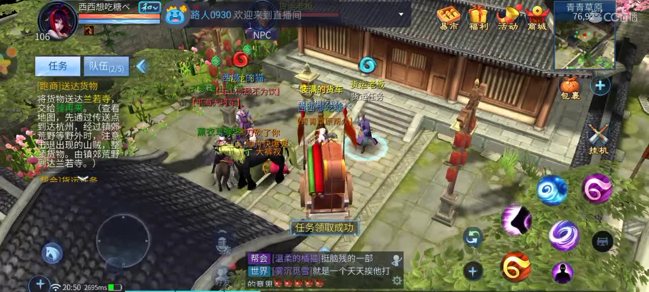 接托管，招主播