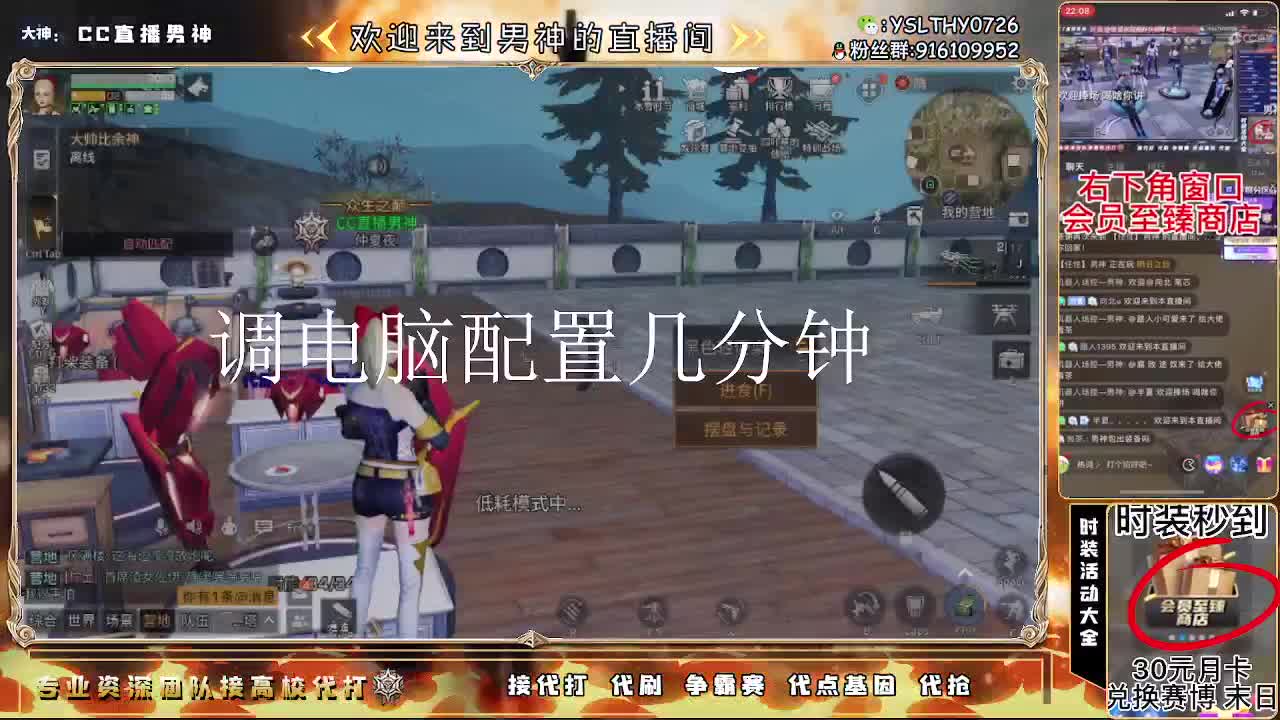 80换永久CC30换CC秒到