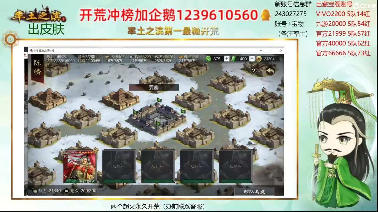 接开荒 冲榜第一
