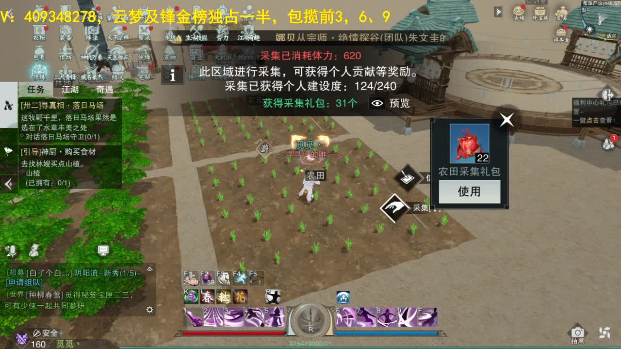 沉迷直播，无法自拔 第1段