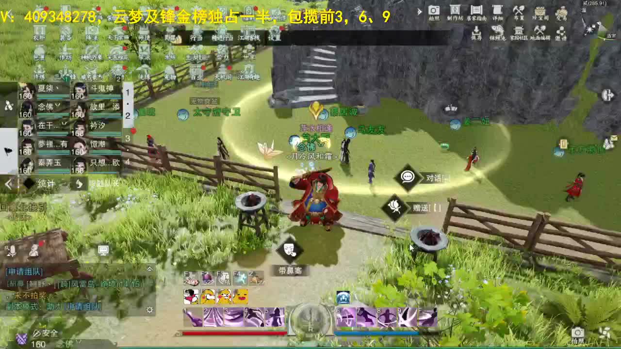 沉迷直播，无法自拔 第3段