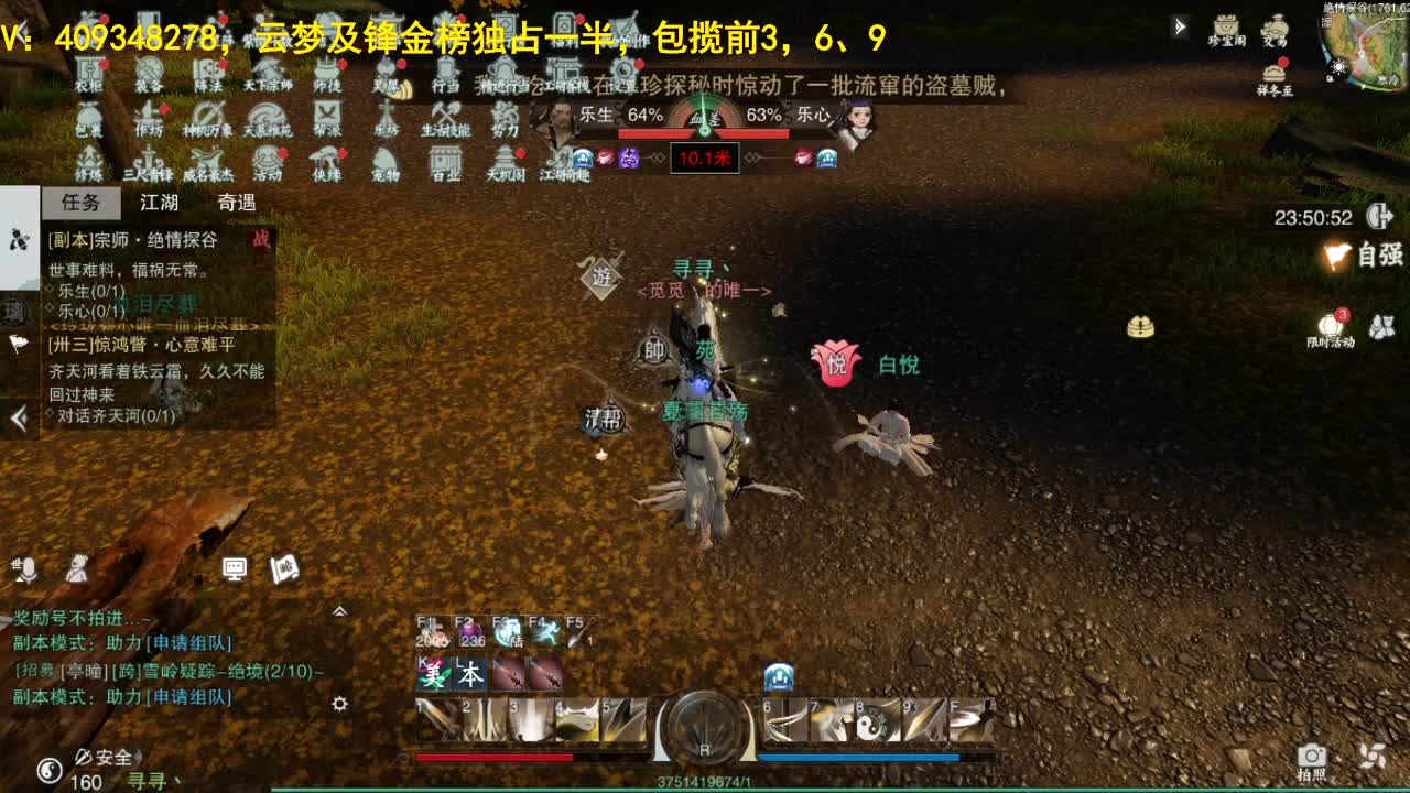 沉迷直播，无法自拔 第4段