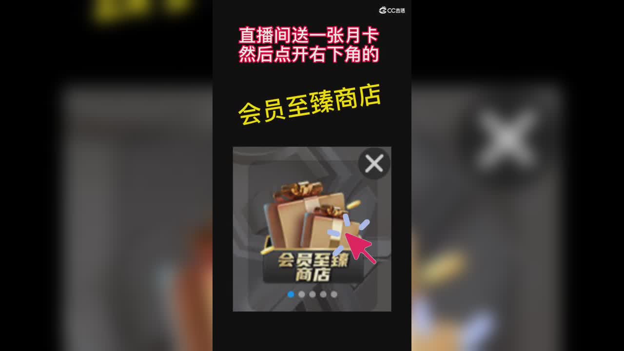 会员