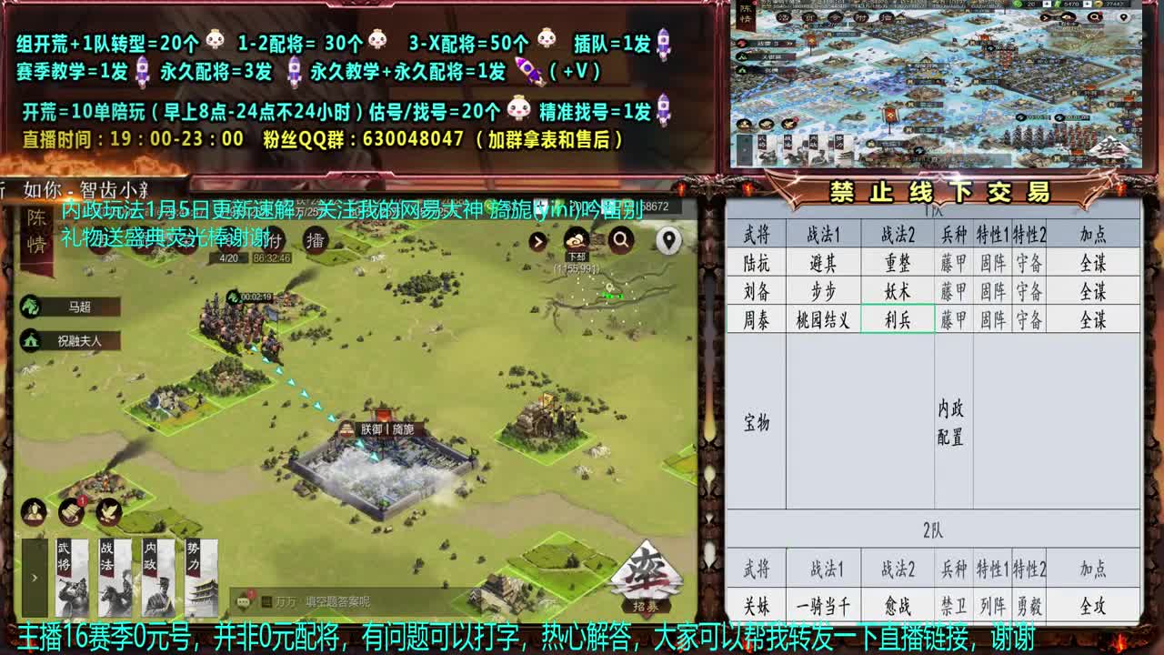 【配将】0元大神细节教学，配将，开荒