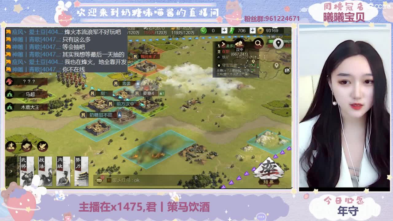 你不开心就看我直播咯 第1段