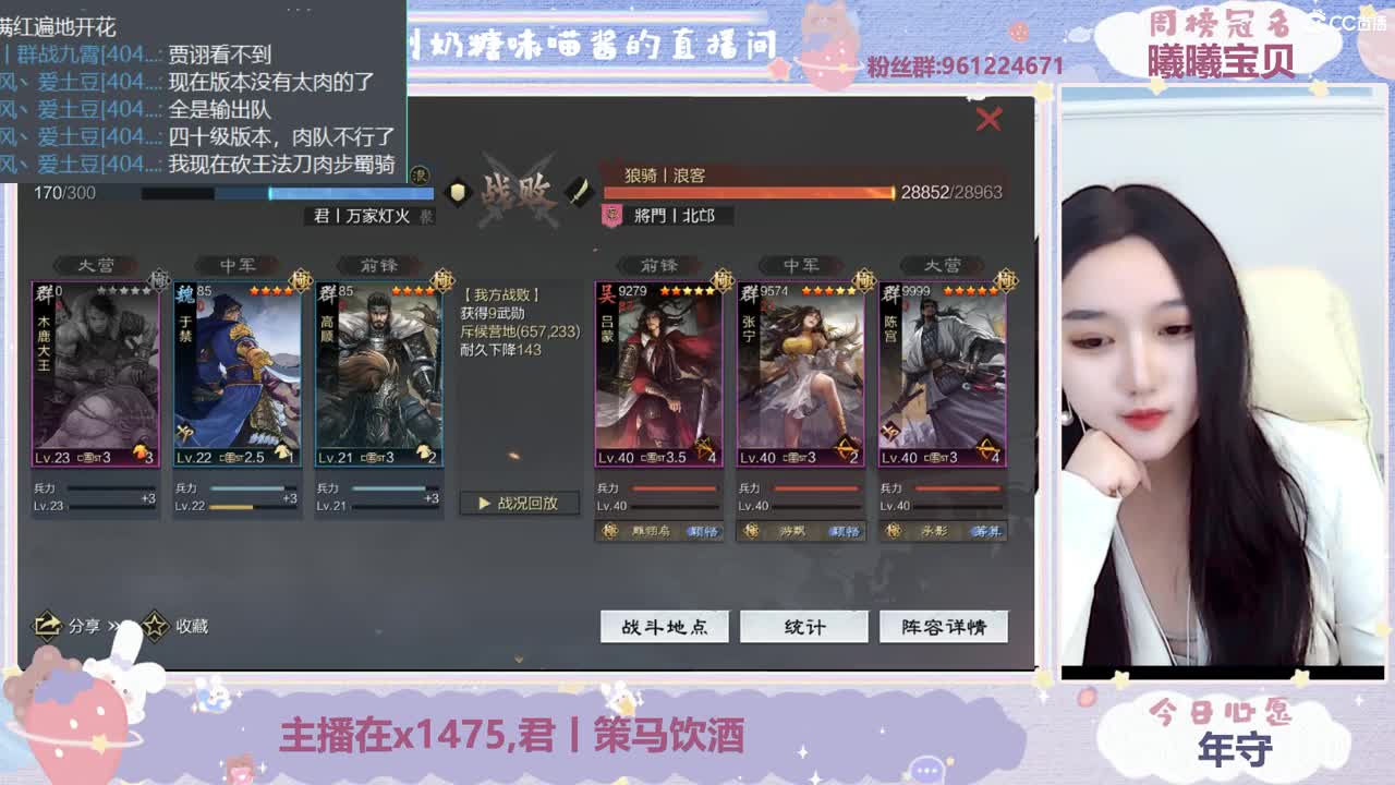 你不开心就看我直播咯 第2段