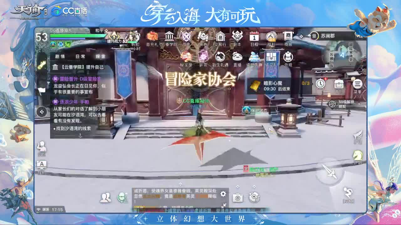 逾世嘉年与你携手 第1段