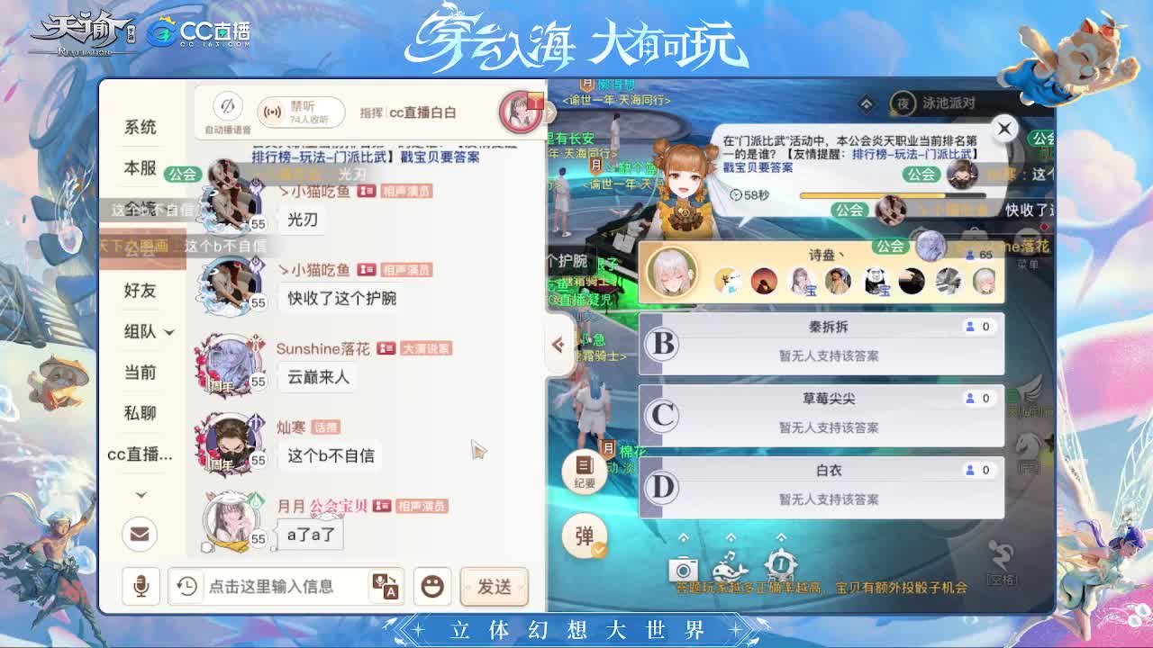 逾世嘉年与你携手 第2段