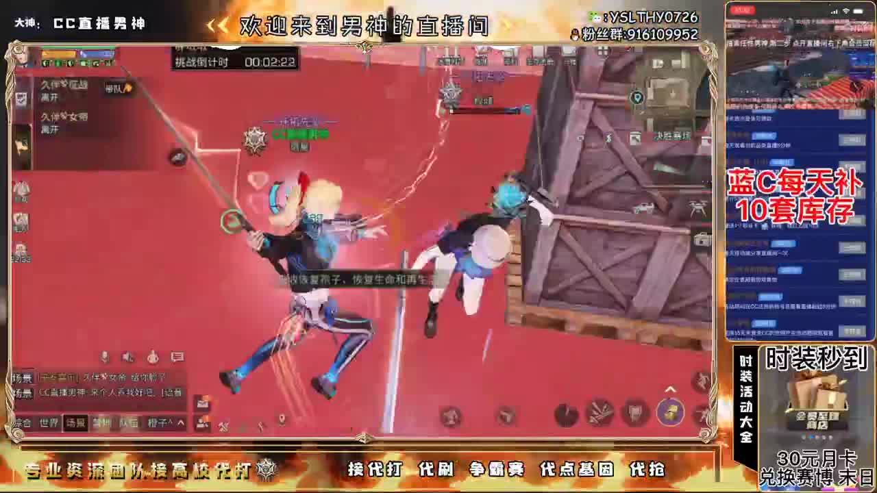80换永久CC30换CC秒到 第1段