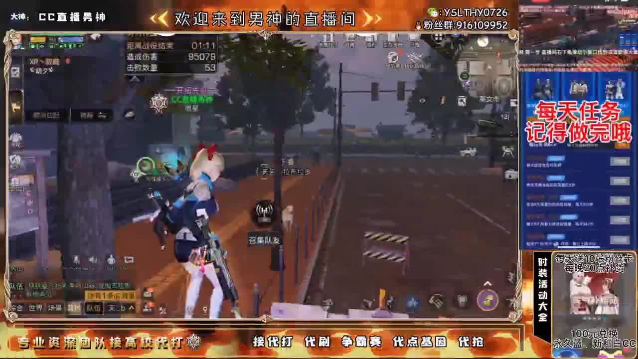 80换永久CC30换CC秒到 第2段