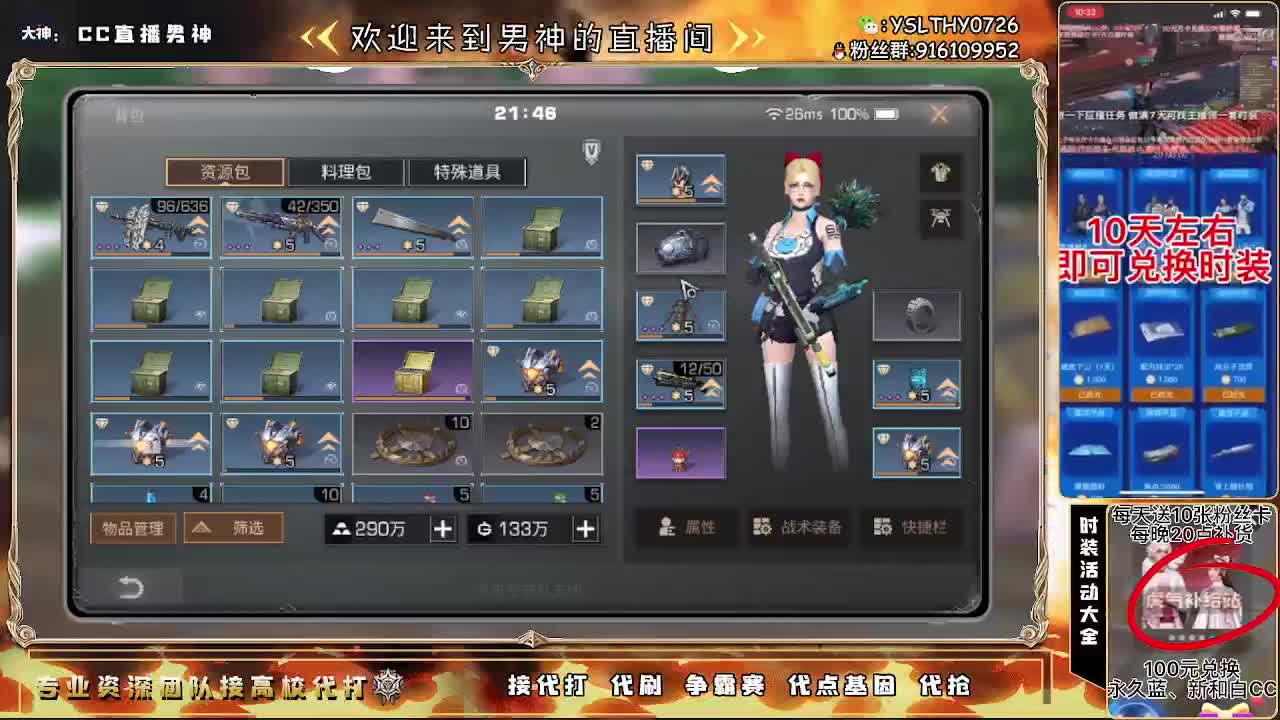 80换永久CC30换CC秒到