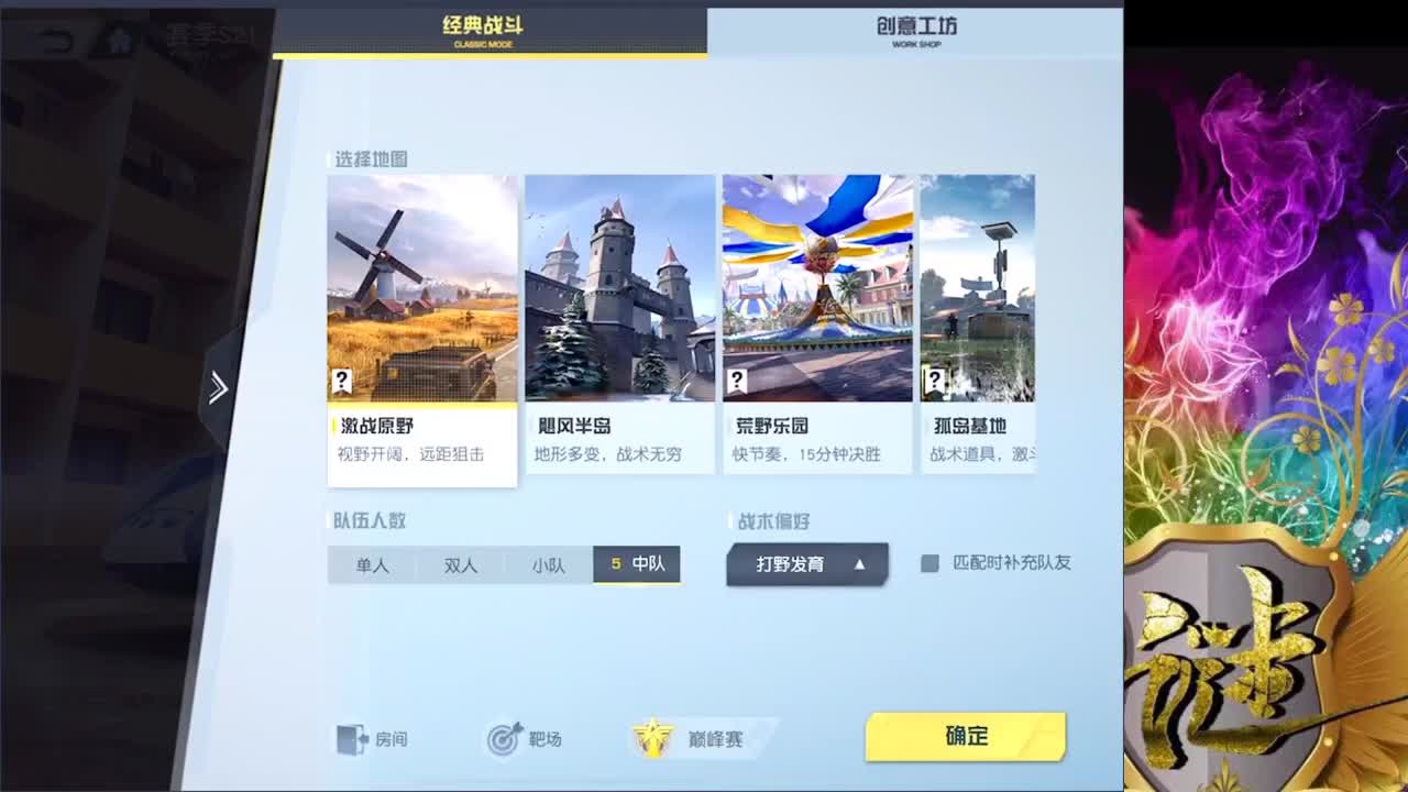 很高兴遇见你 第1段