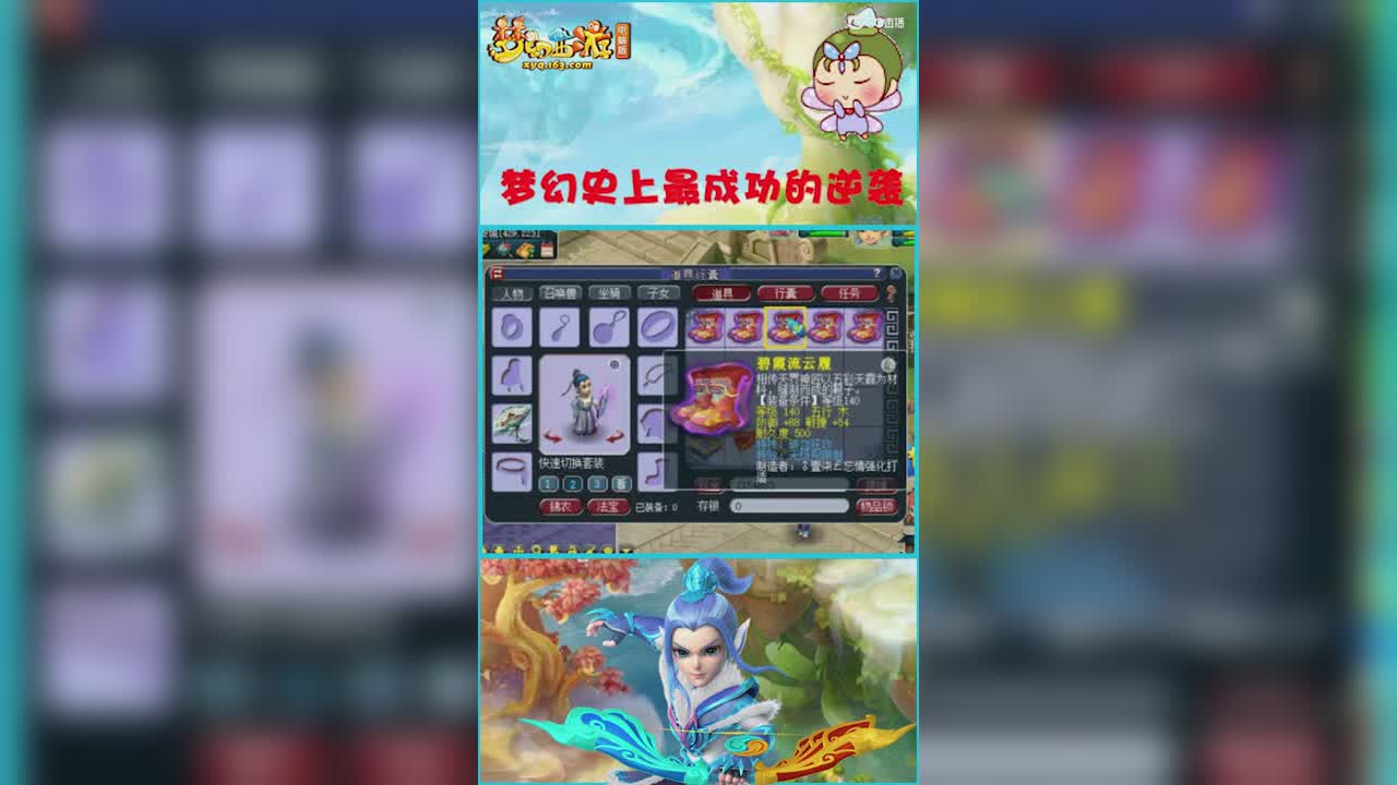梦幻西游2021年新出神器大盘的（一）