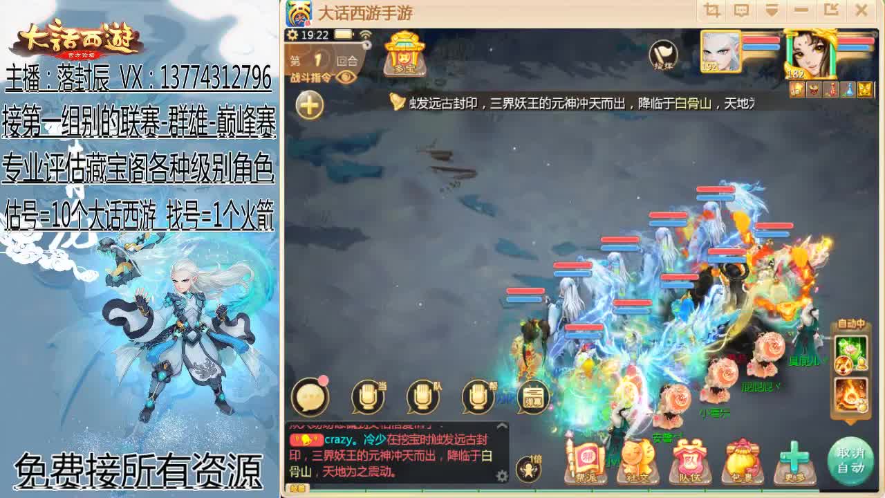 所向披靡：长安 第2段