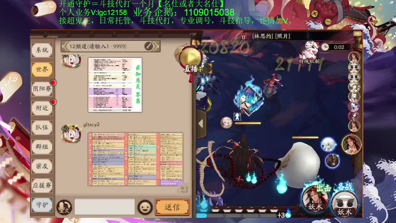 打打斗技！接斗技调号托管