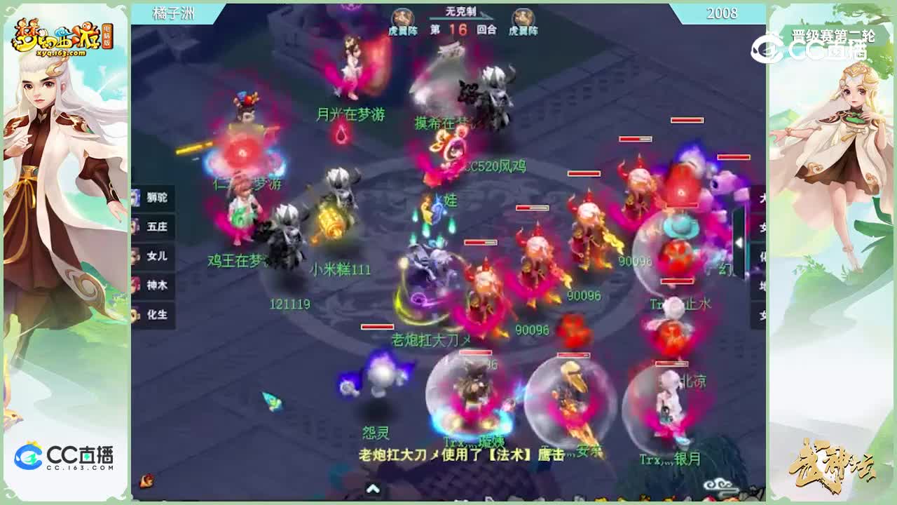 【186联武神坛】晋级赛第二轮：2008VS橘子洲【CC情报站】