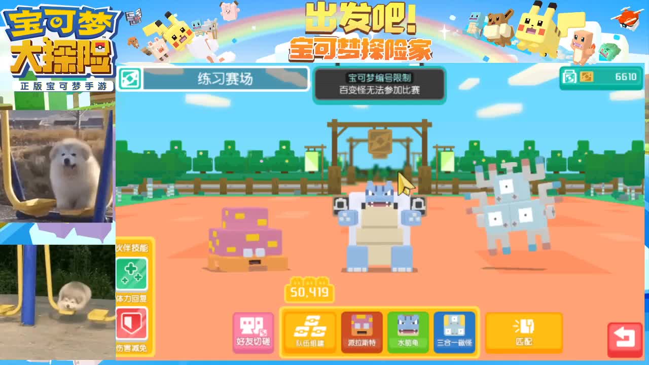 自动PK是一种酷！这是公平的态度skr 第1段