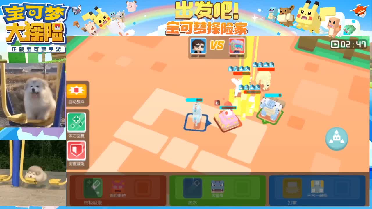 自动PK是一种酷！这是公平的态度skr 第2段