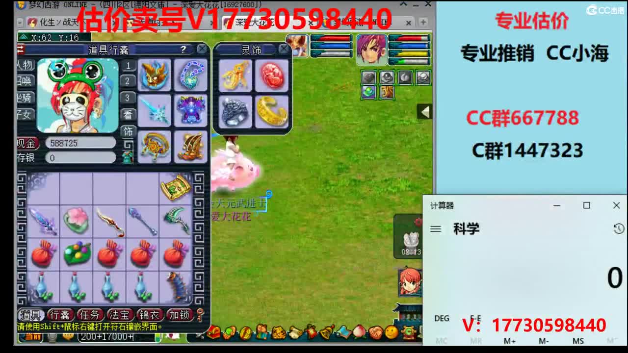 估价1W-100W号推销号 第1段