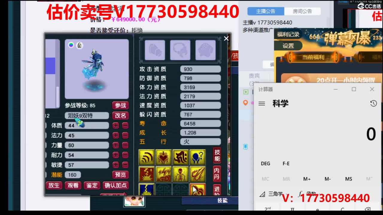 估价1W-100W号推销号 第2段