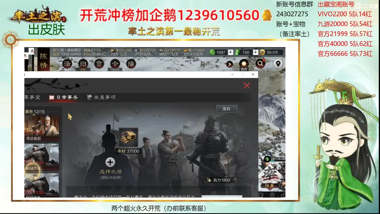 接开荒 冲榜第一 第3段