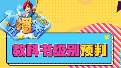 《梦幻西游主播秀》172：雪无双特殊泪妖打书上演教科书级别预判