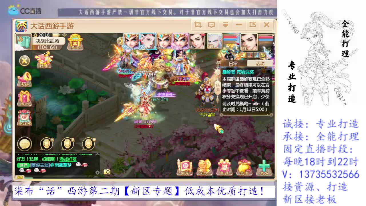 专业新区打造！全能打理！ 第1段