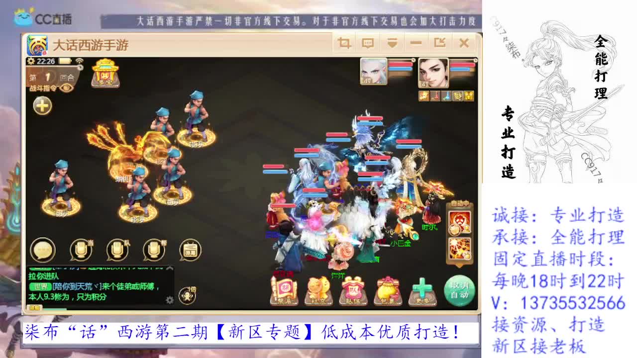 专业新区打造！全能打理！ 第2段