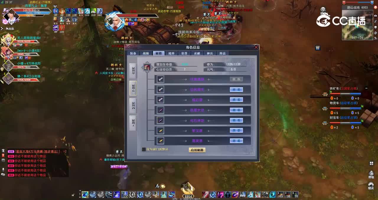 GacRunner64 2022-01-10 23-40-04-526-阴山03-就是进来打架的