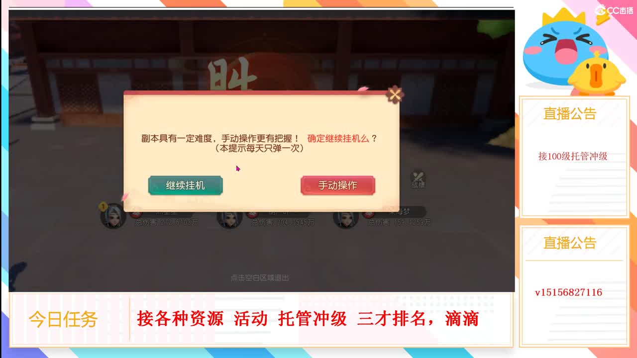 明月寄相思 第2段