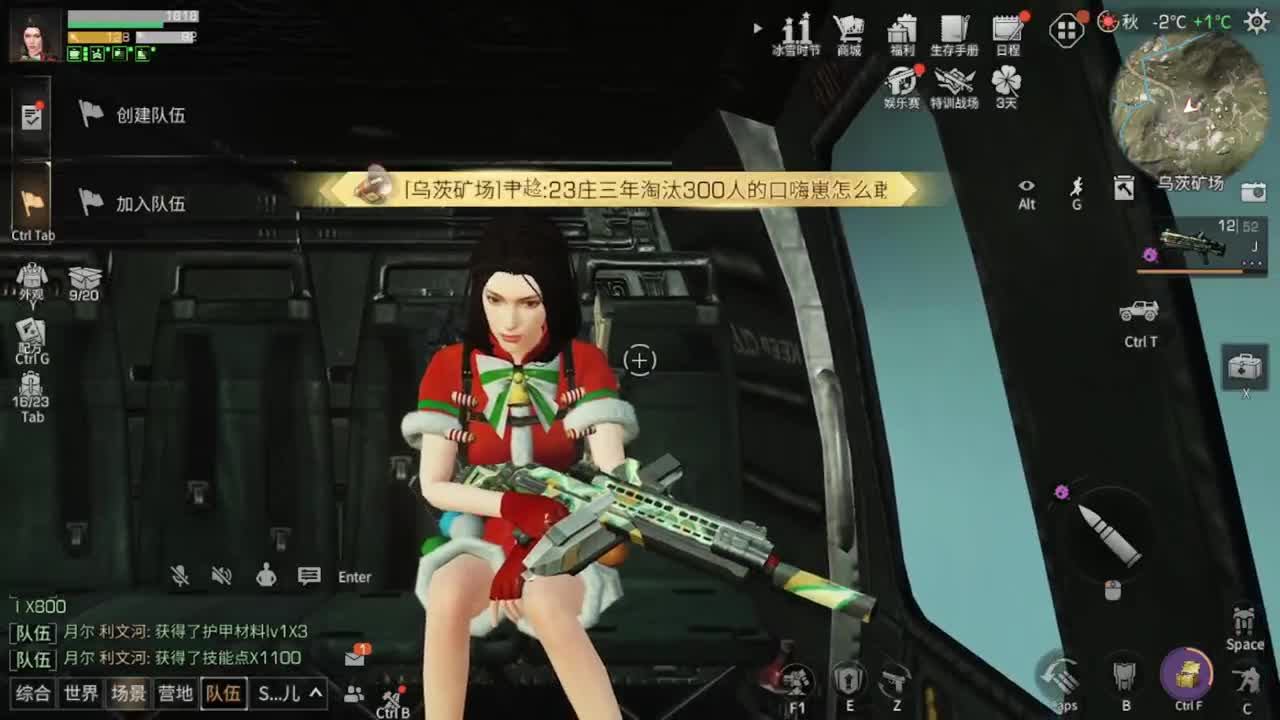 年关了 第2段