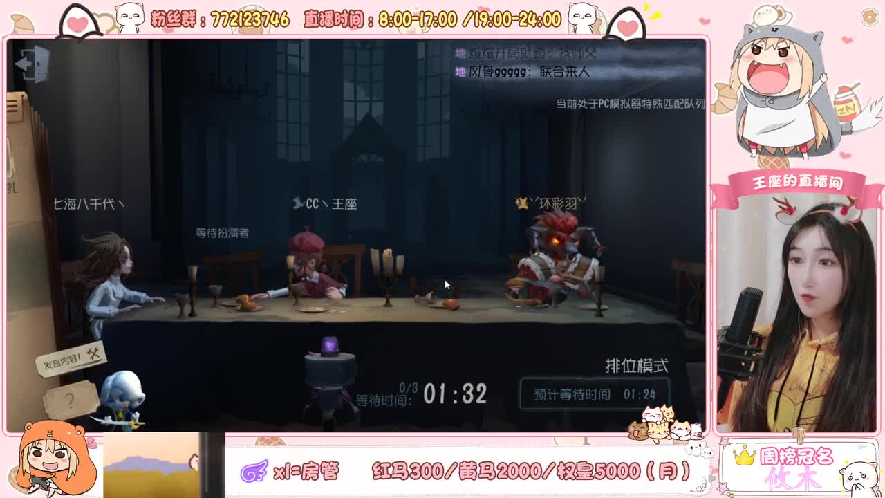 来了 第1段