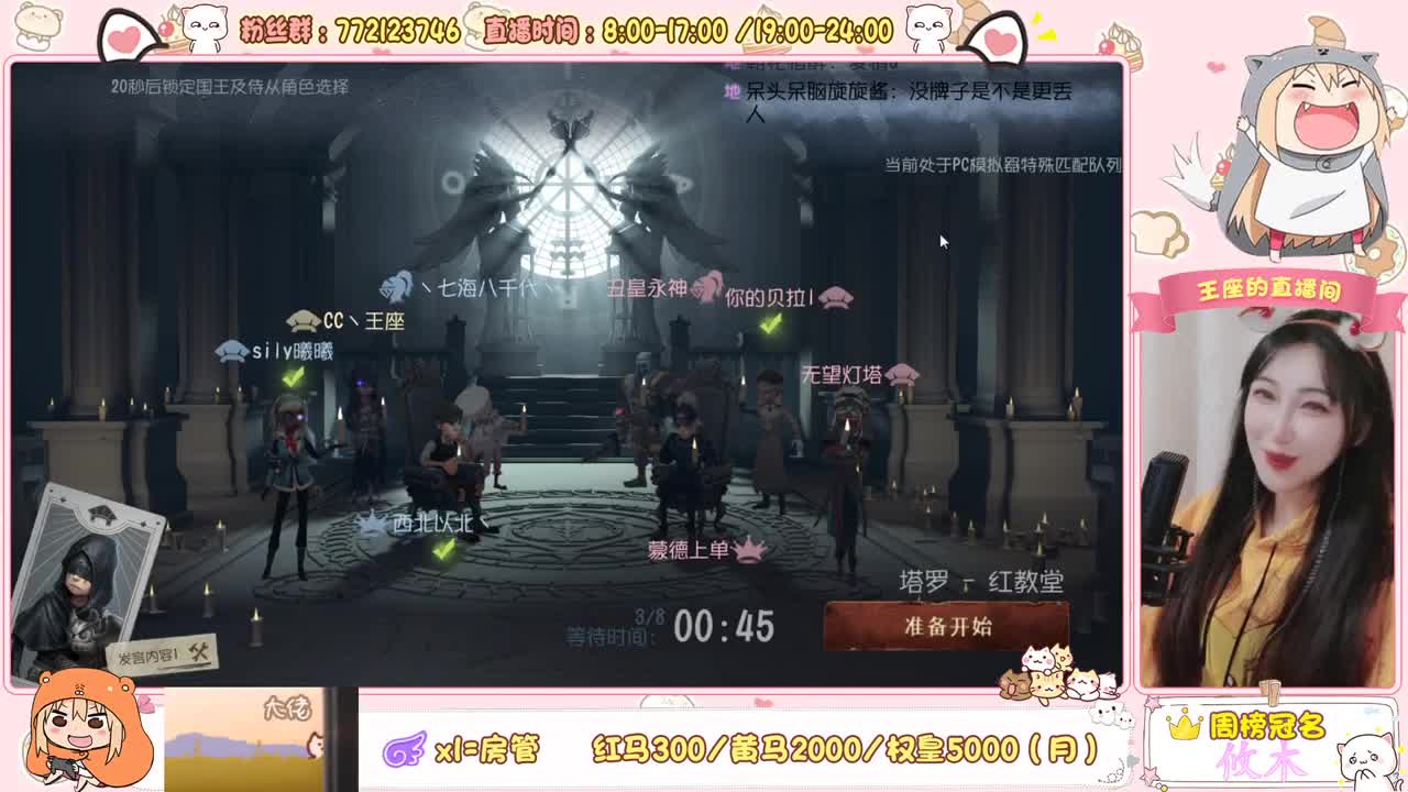 来了 第2段