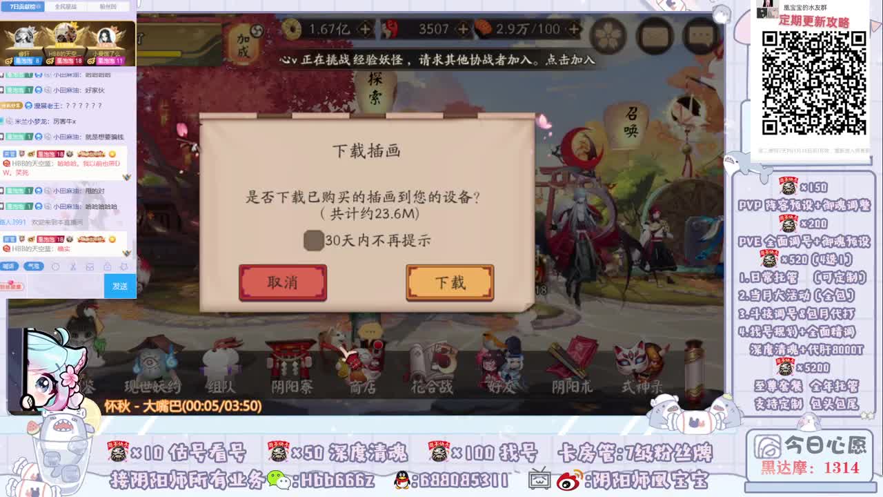 接全面调号＆斗技＆托管