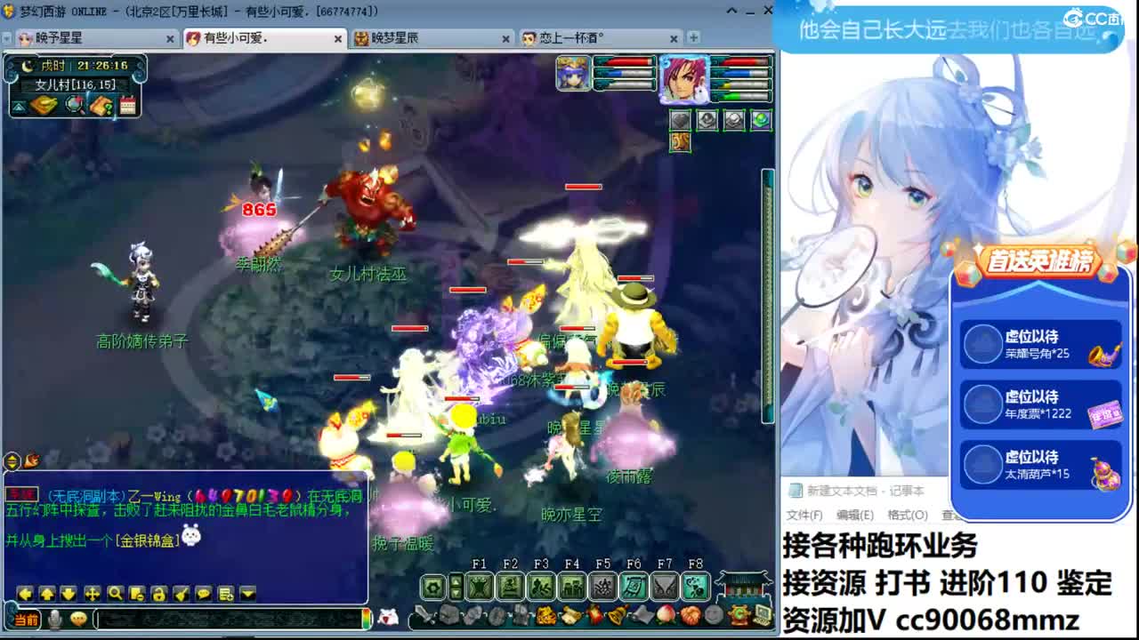 腊八粥喝了吗？ღ接资源 第1段