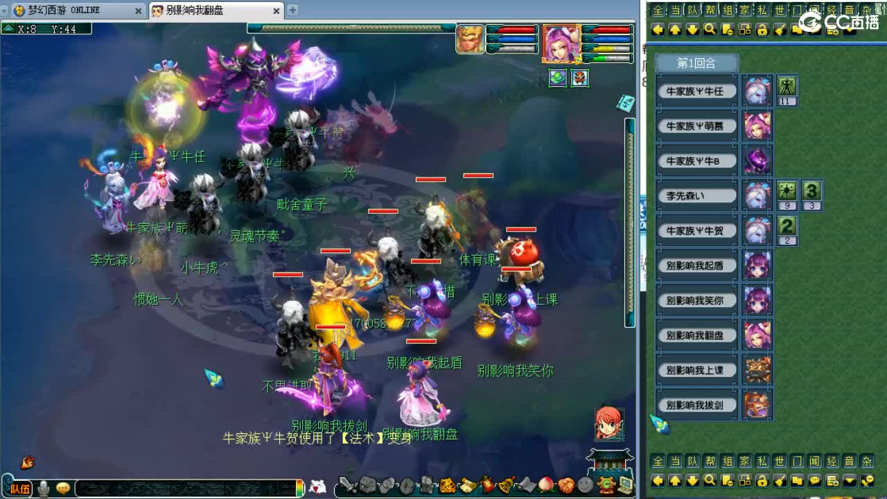 大型资源主播，晚上剑会~ 第2段