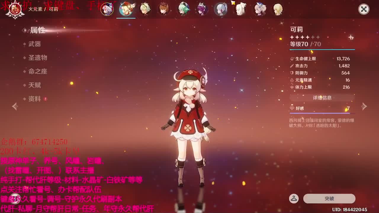 新的一年新的开始~加油 第1段