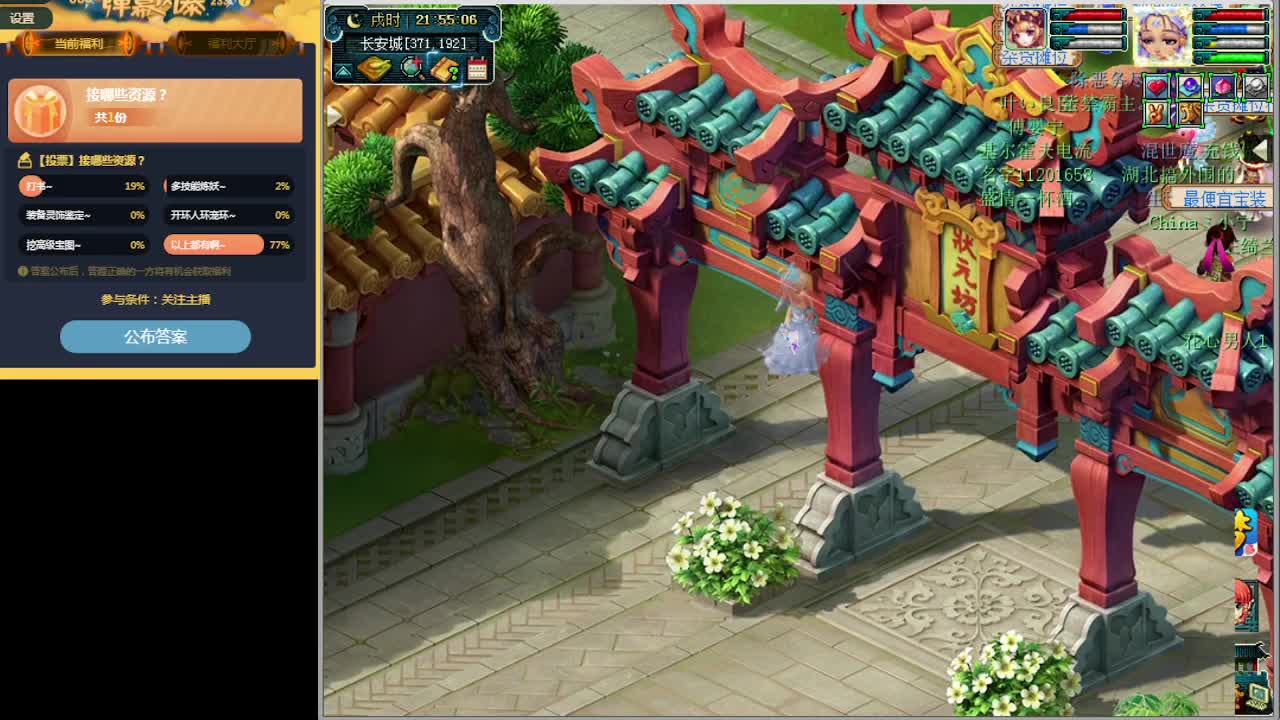 梦逍遥打书炼妖估价装备鉴定~ 第1段
