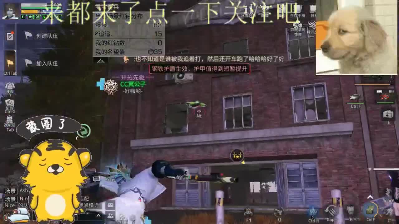 保安巡逻 第2段