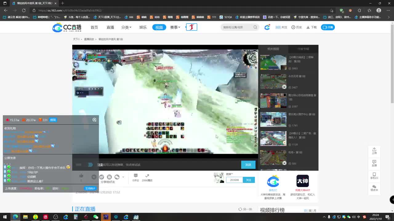 无情之国一钩！ 第1段