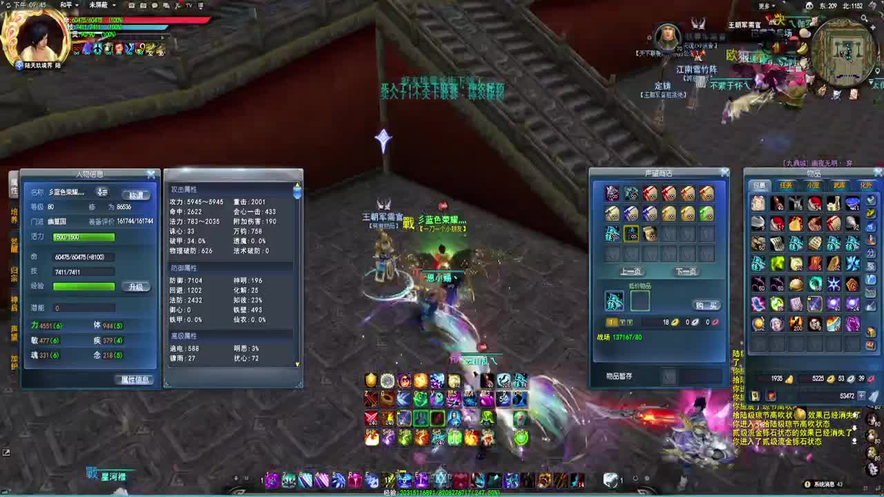 无情之国一钩！ 第2段