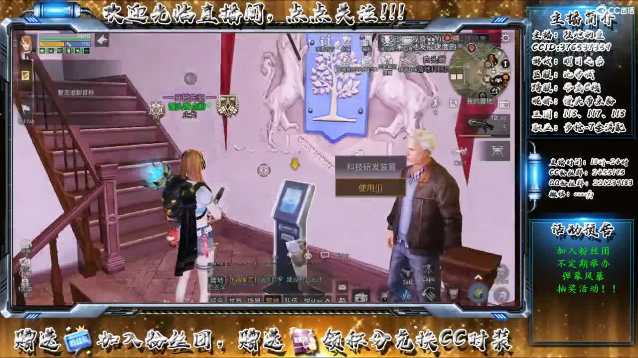 你不开心就看我直播咯 第2段