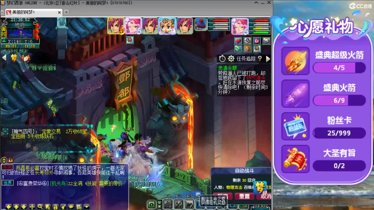 官方推荐打书主播 香山红叶 第1段