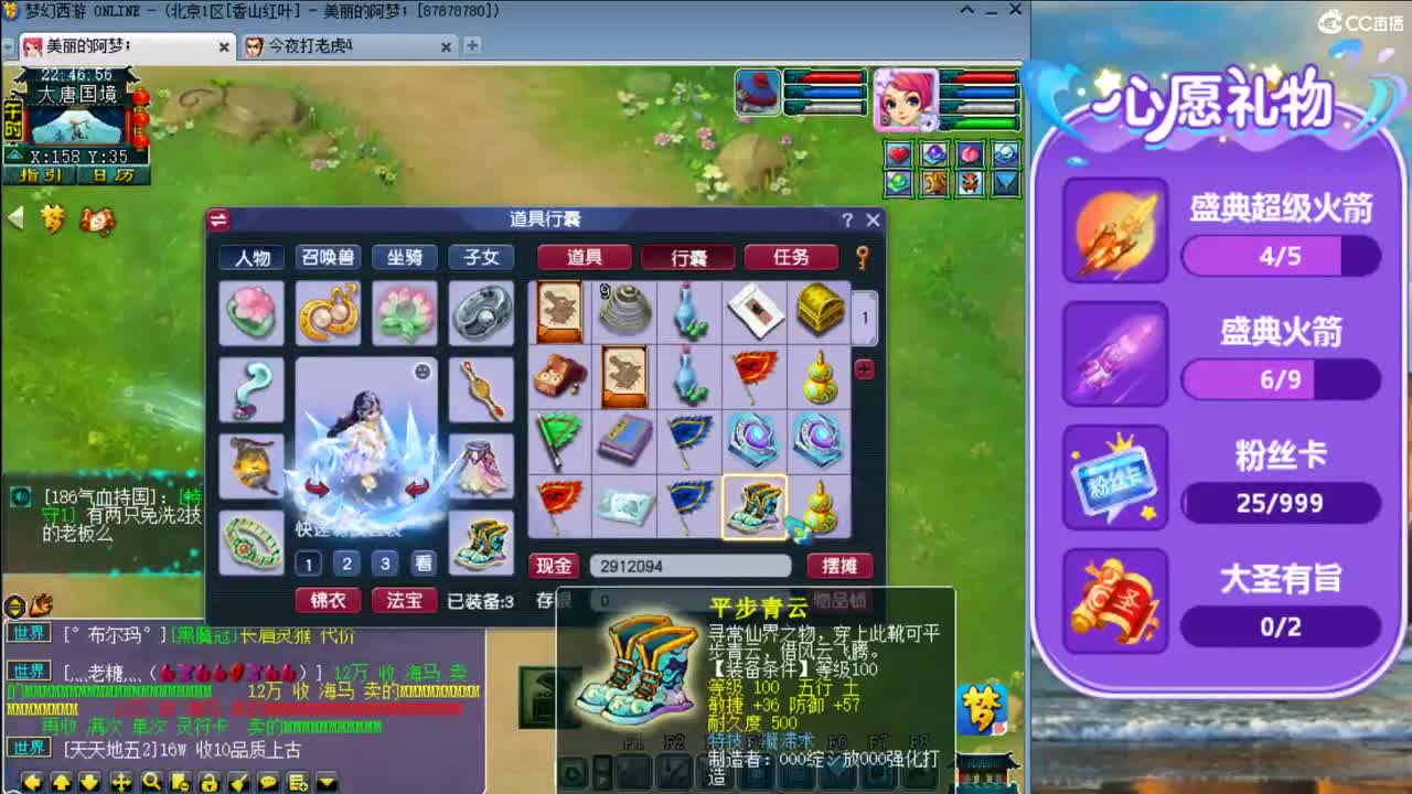 官方推荐打书主播 香山红叶 第2段
