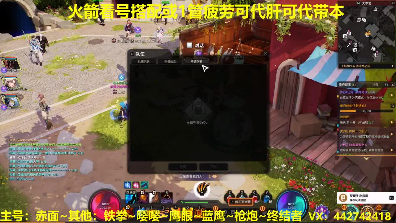 代肝代肝~打造平民战神 第1段