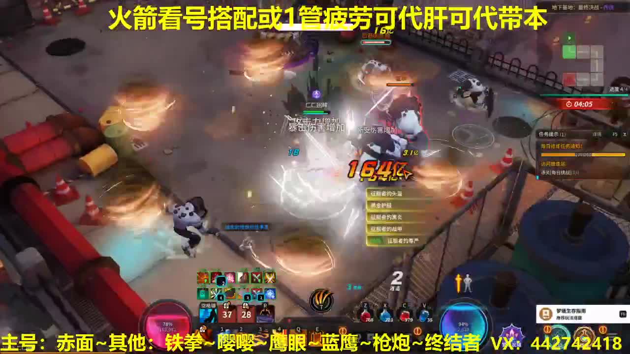 代肝代肝~打造平民战神 第2段