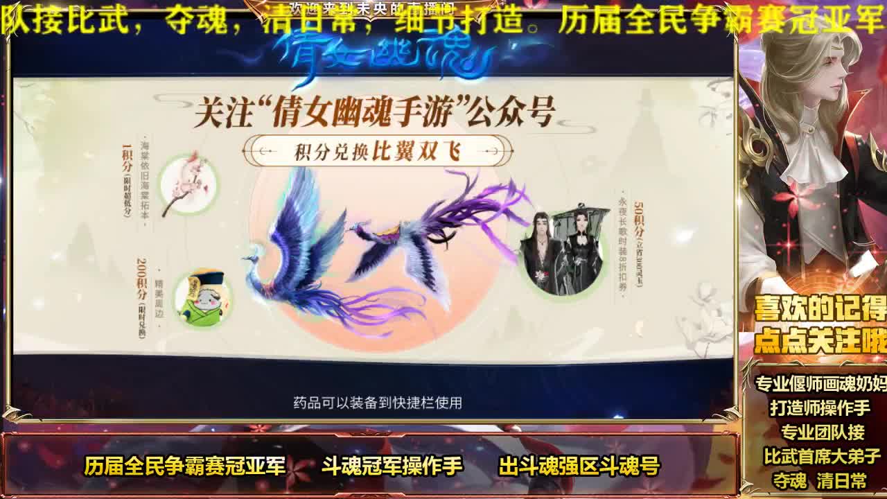 专业画魂偃师奶妈