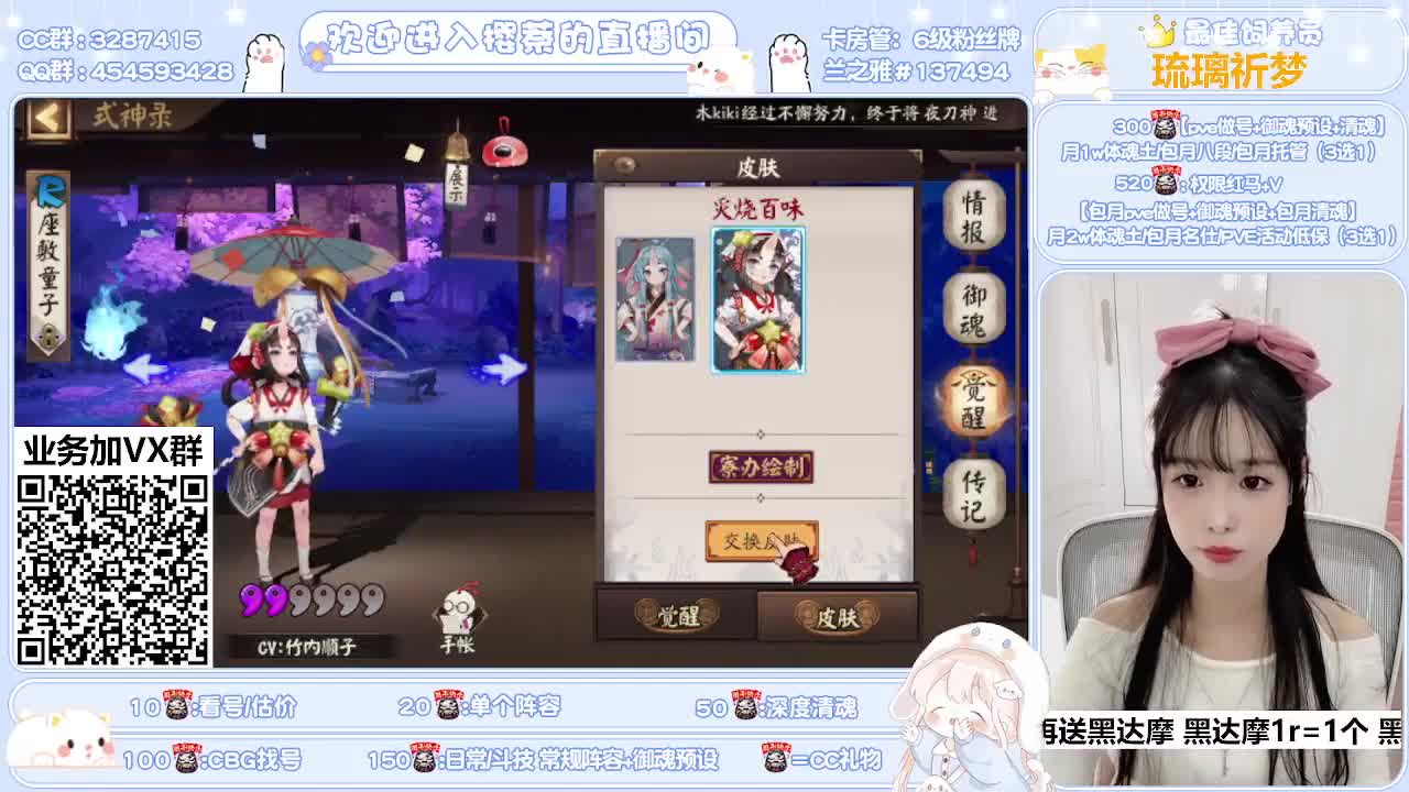 全面做号/深度清魂/托管 第2段