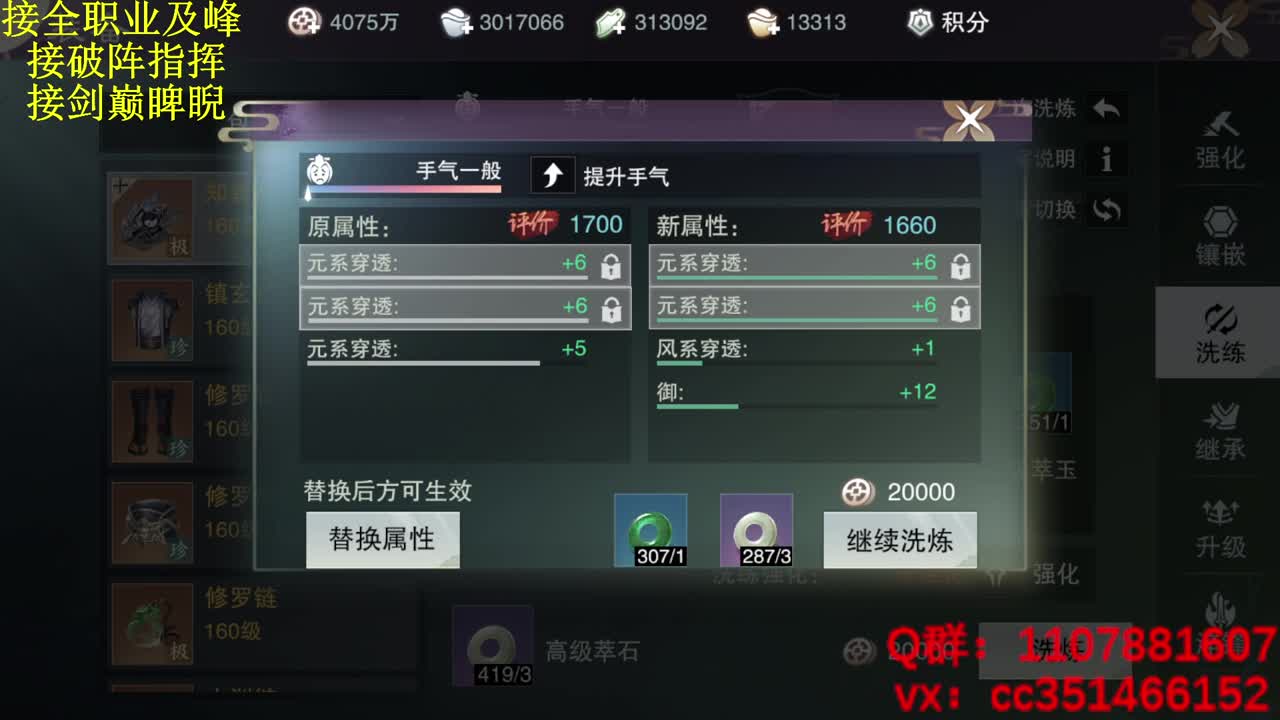 四周年新区接个养号 第1段